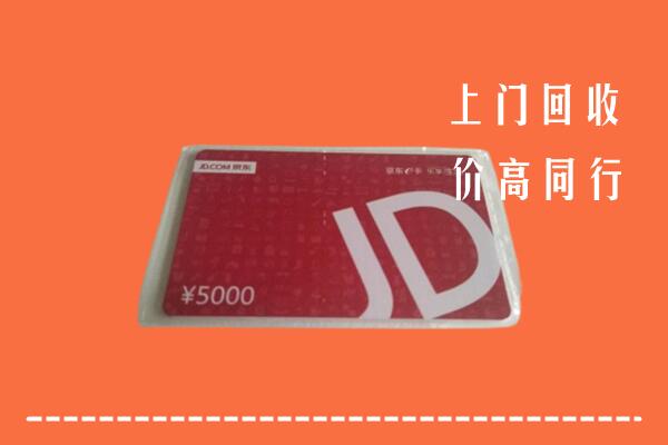 高价求购：万宁回收京东卡