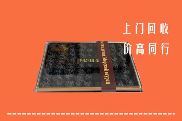 万宁回收礼盒海参